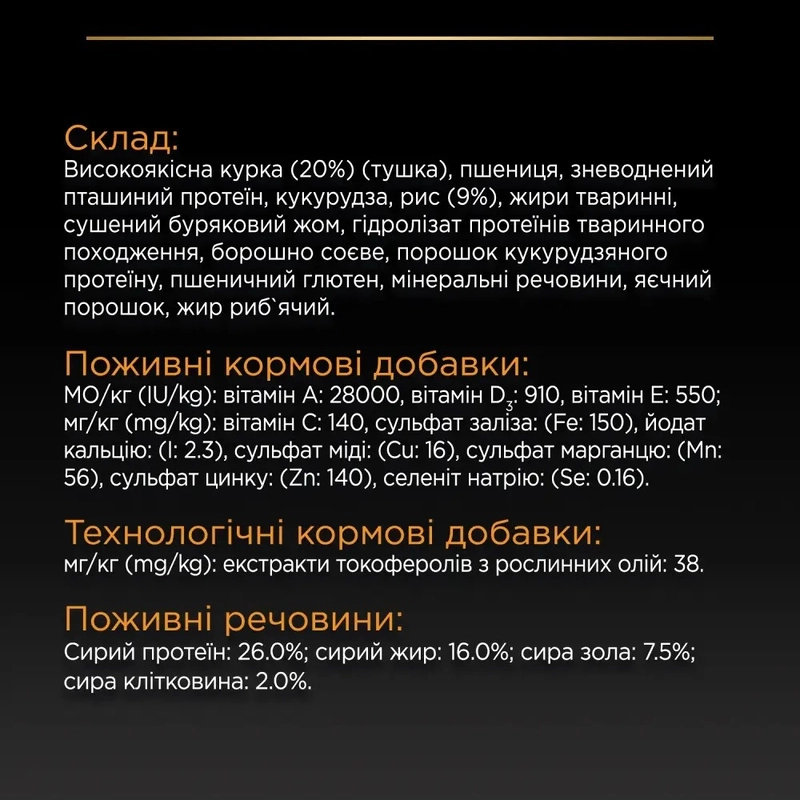 Purina Pro Plan Medium ADULT 1+ Everyday Nutrition СУХИЙ КОРМ Супер-преміум собаки середніх порід (з куркою) 3 кг  - фото 4
