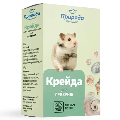 Крейда для гризунів Природа з морськими мушлями 18 г (4820157400128)