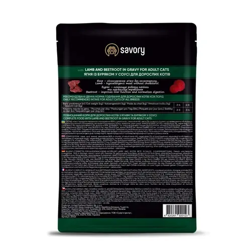 Savory For Adult Cats ВОЛОГИЙ КОРМ Холістік коти (з ягням та буряком) 85 г