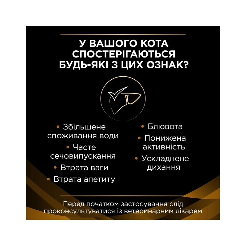 Purina Pro Plan Veterinary Diets NF Renal Function Advanced Care ВОЛОГИЙ КОРМ Холістік коти (при патології нирок) 85 г  - фото 1