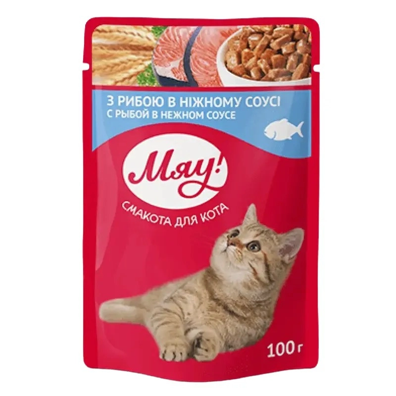 Мяу! влажный корм для кошек 100 г - с рыбой в нежном соусе (4820083901829) 