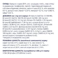 Club 4 Paws Premium ADULT Medium Breeds Chiken сухий корм для собак середніх порід 2 кг - з куркою (4820083909702)  - фото 2