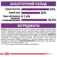 Royal Canin Sensible Regular сухий корм для котів з чутливим травленням 400 г (3182550702263)  - фото 4