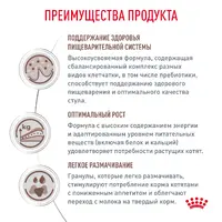 Royal Canin Gastrointestinal Kitten СУХИЙ КОРМ Холістік кошенята (при розладах травлення) 400 г  - фото 4