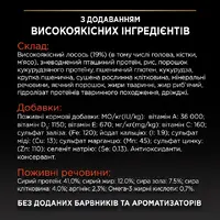 Purina Pro Plan Original Vital Functions Adult сухий корм для котів 1.5 кг - з лососем (7613036508193)  - фото 5