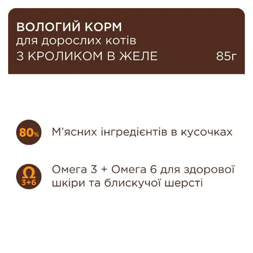 Club 4 Paws влажный корм для кошек 85 г - с кроликом в желе (4820215369008)