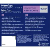 NexGard Spectra L таблетки для собак 1 таблетка - від бліх, кліщів та глистів, 15-30 кг (3661103048602)  - фото 2