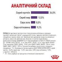 Royal Canin Appetite Control СУХИЙ КОРМ Супер-преміум коти (для контролю апетиту) 2 кг  - фото 3