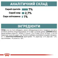 Royal Canin Hairball Care ВОЛОГИЙ КОРМ Супер-преміум коти (для виведення шерсті) 85 г  - фото 4