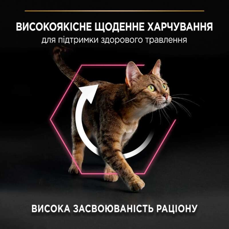 Purina Pro Plan Adult Delicate Digestion сухий корм для котів з чутливим травленням 400 г - з індичкою (7613033568671)  - фото 4