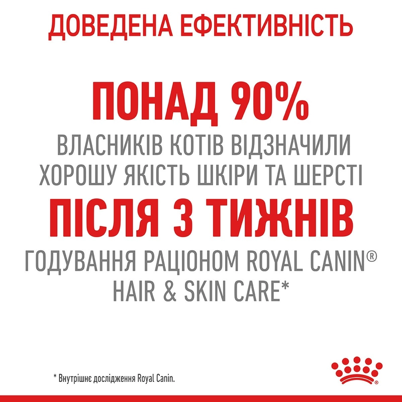 Royal Canin Hair&Skin Care in Jelly ВОЛОГИЙ КОРМ Супер-преміум коти (для підтримки здоров'я шкіри та шерсті) 85 г  - фото 2