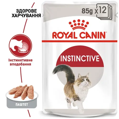 Royal Canin Instinctive ВОЛОГИЙ КОРМ Супер-преміум коти (з м'ясом) 85 г
