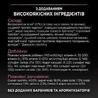 Purina Pro Plan Adult Delicate Digestion сухой корм для кошек с чувствительным пищеварением 1.5 кг - с ягненком (7613035846685)  - фото 4