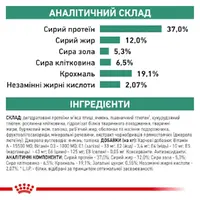 Royal Canin VETERINARY DIABETIC DOG СУХИЙ КОРМ-ДІЄТА Холістік собаки (при цукровому діабеті) 1.5 кг  - фото 3