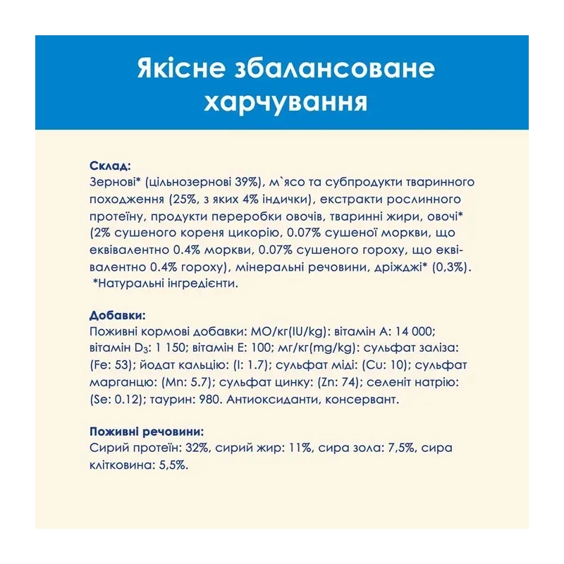 Cat Chow Feline 3 в 1 сухий корм для котів 15 кг - з індичкою (7613034153746)  - фото 3
