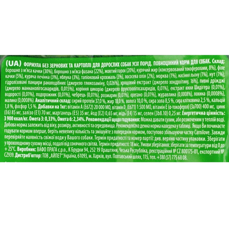 Carnilove ADULT Grain-Free Potato-Free Duck & Pheasant СУХИЙ КОРМ Холістік собаки (з качкою та фазаном) 12 кг  - фото 3