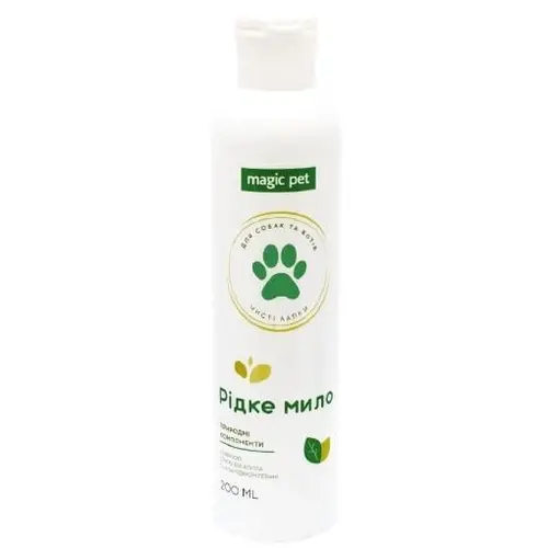 Magic pet Чисті лапки рідке мило для котів та собак 200 мл (4820206980014)