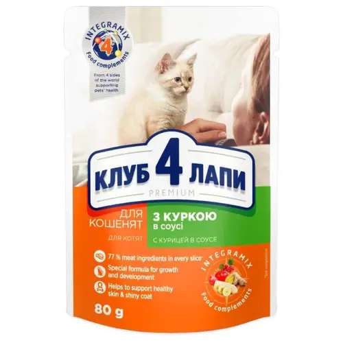 Club 4 Paws Premium With Chicken Kitten ВОЛОГИЙ КОРМ Premium кошенята (з куркою в соусі) 80 г