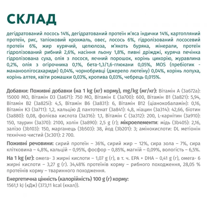 Optimeal Sterilised сухой корм для стерилизованных кошек 10 кг - с лососем (4820215368179)  - фото 3