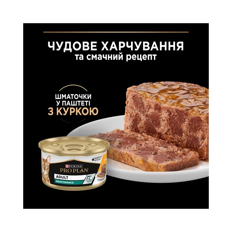 Purina Pro Plan Adult влажный корм для кошек 85 г - с индейкой (8445290173218)  - фото 2