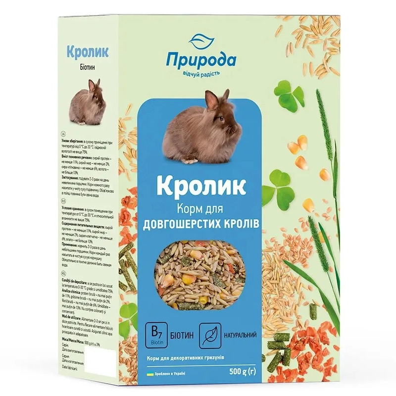 Корм для длинношерстных кроликов Природа Биотин 500 г (4823082410743) 