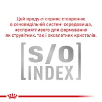 Royal Canin Sensitivity Control Chicken ВОЛОГИЙ КОРМ Холістік коти (при харчовій алергії) 85 г  - фото 2