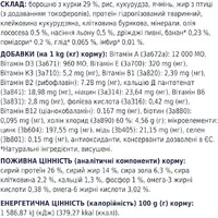 Club 4 Paws Premium ADULT Small Breeds Chiken СУХИЙ КОРМ Premium собаки малих порід (з куркою) 400 г  - фото 2