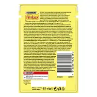 Friskies ВОЛОГИЙ КОРМ Економ коти (з яловичиною) 85 г  - фото 2