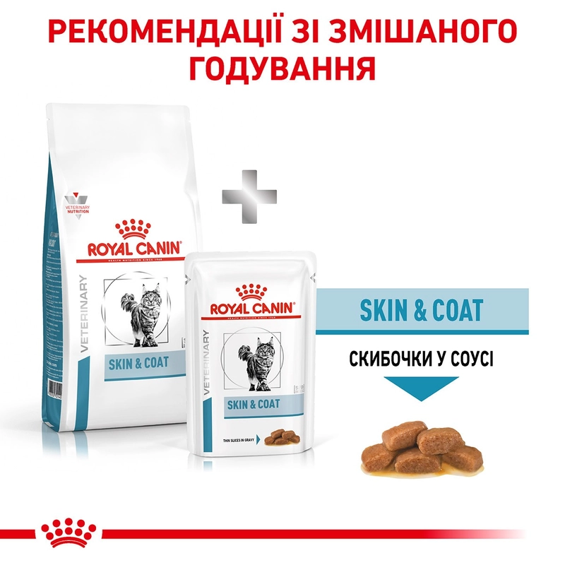 Royal Canin Skin&Coat сухий корм для стерилізованих котів при дерматозах та випадінні шерсті 400 г  (3182550939133)  - фото 1