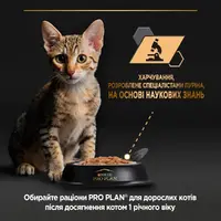 Pro Plan Junior влажный корм для щенков 85 г - с курицей (7613033568619)  - фото 3