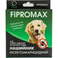 FIPROMAX нашийник для собак середніх та великих порід 70 см - від бліх та кліщів (4820237150073) 