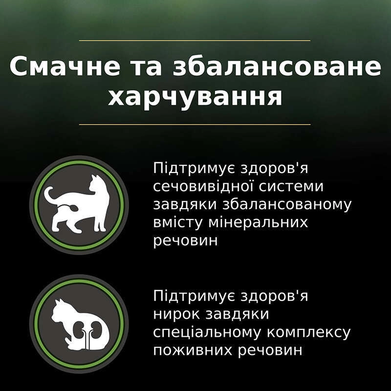 Purina Pro Plan LiveClear Sterilised СУХИЙ КОРМ Холістік коти (стерилізовані) 1.4 кг  - фото 8
