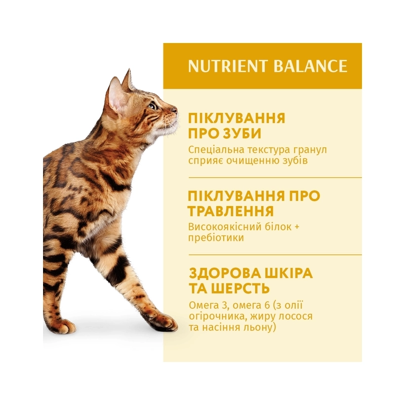 Optimeal сухий корм для котів 10 кг - з куркою (4820083905582)  - фото 2
