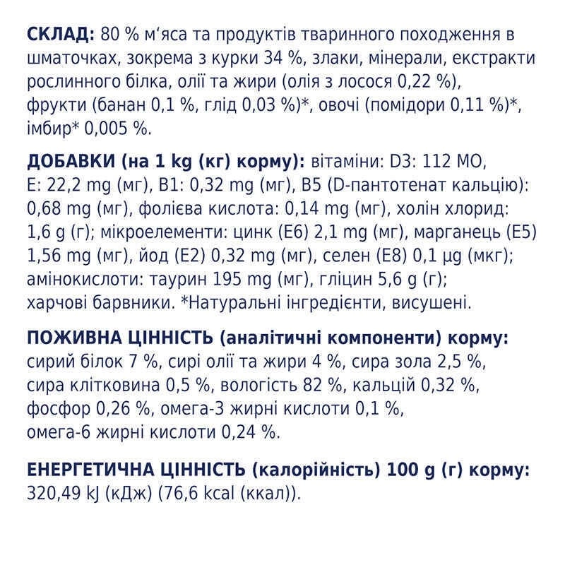Club 4 Paws Premium With Chiken in Jelly ВОЛОГИЙ КОРМ Premium собаки (з куркою в желе) 100 г  - фото 2