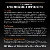 Purina Pro Plan Derma Care СУХИЙ КОРМ Холістік коти (для чутливої шкіри) 400 г  - фото 5