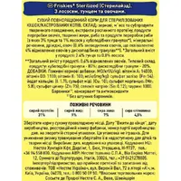 Friskies Sterile сухий корм для стерилізованих котів 10 кг - з лососем та овочами (7613033205064)  - фото 3