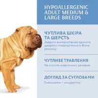 Optimeal сухой корм для собак средних и крупных пород 4 кг - с лососем (4820215365932)  - фото 2