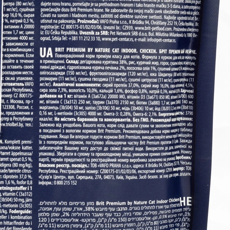 Brit Premium by Nature Indoor СУХИЙ КОРМ Premium коти (для приміщень) 300 г  - фото 3