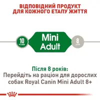 Royal Canin MINI ADULT S сухий корм для собак дрібних порід 2 кг (3182551055696)  - фото 2