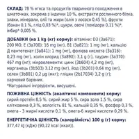 Club 4 Paws Premium With Turkey Adult ВОЛОГИЙ КОРМ Premium коти (з індичкою в желе) 100 г  - фото 2
