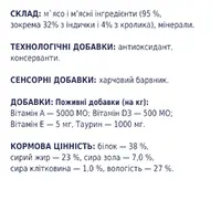 Club 4 Paws лакомство для кошек 5 г - с индейкой и кроликом (4820083908187)  - фото 3