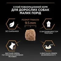 Purina Pro Plan Small & MINI Puppy ADULT Everyday Nutrition ChickenI СУХИЙ КОРМ Супер-преміум собаки малих порід (з куркою) 3 кг  - фото 2