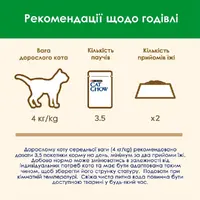 Cat Chow Sterilized влажный корм для стерилизованных кошек 85 г - с курицей и баклажанами в желе (7613037025644)  - фото 4