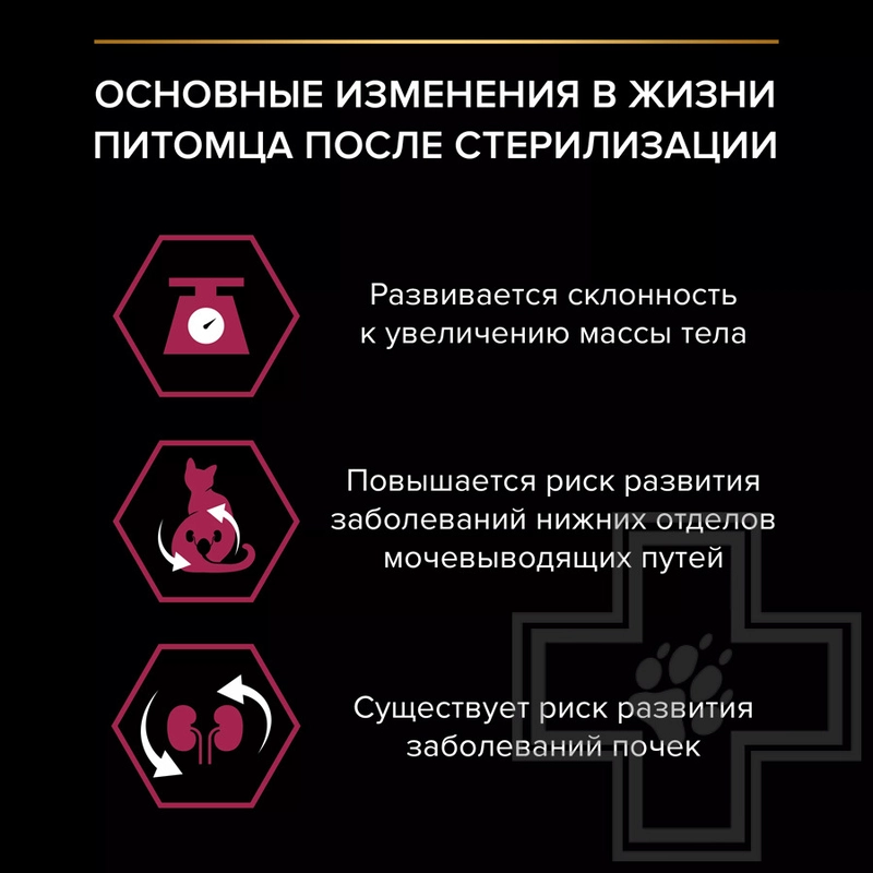 Purina Pro Plan Sterilised Adult 1+ Savoury Duo сухой корм для стерилизованных кошек 1.5 кг - с уткой и печенью (7613036732369)  - фото 10