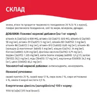 Мяу! сухой корм для кошек 300 г - с курицей (4820215364553)  - фото 4