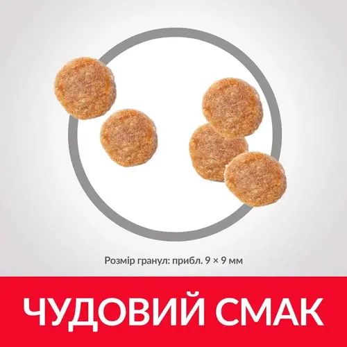 Hill's Science Plan Feline Adult СУХИЙ КОРМ Супер-преміум коти (з тунцем) 300 г