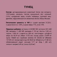 Unica Classe Sensitive сухий корм для стерилізованих котів 1.5 кг - з тунцем (8001541007239)  - фото 5
