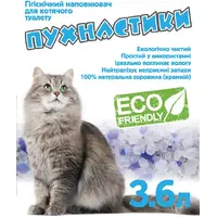 Пухнастики наповнювач для котячого туалету 3.6 л - силікагелевий (4820216670189) 