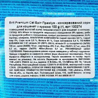 Brit Premium влажный корм для котят 100 г - с курицей (8595602506026)  - фото 2