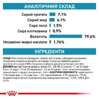 Royal Canin Sensitivity Control Chicken ВОЛОГИЙ КОРМ Холістік коти (при харчовій алергії) 85 г  - фото 3